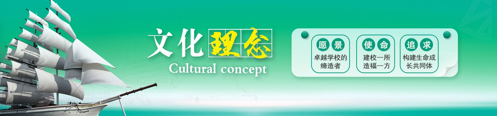 广州凯发国际旗舰厅集团,让世界的教育更美好
