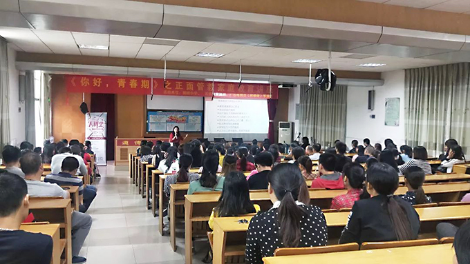 《你好，青春期》讲座现场