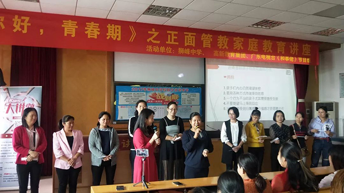 《你好，青春期》讲座