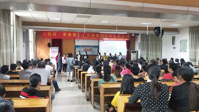 《你好，青春期》讲座现场